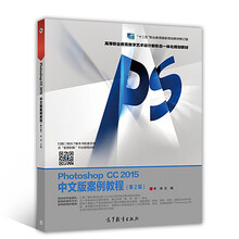 photoshop cc教程