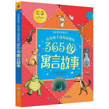 寓言故事