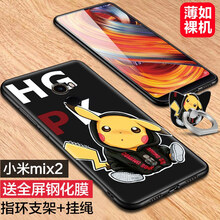 麗泉派 小米Mix2 手機殼/保護套