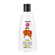 乳液,宮燈,乳液,身體,身體,宮燈,怎么樣