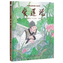 中國繪本