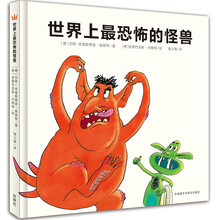 怪獸國