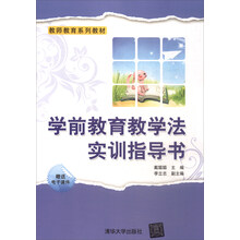 學(xué)前教育書