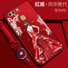 唯美p9手機套