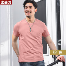 比菲力（BEVERRY） 短袖 男士T恤 粉色 