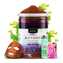 薰衣草軟膜