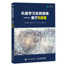 機(jī)器學(xué)習(xí)實(shí)踐指南