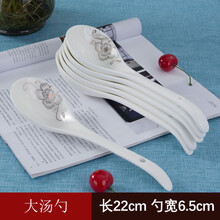 湯碗湯勺