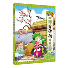 中國古詩詞大會