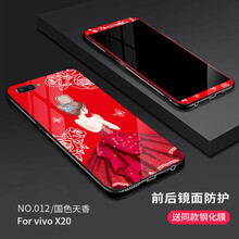 廣圖 VIVO X20/X20 plus 手機(jī)殼/保護(hù)套