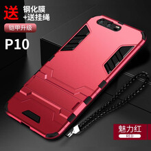 洛水 華為p10/p10plus 手機殼/保護套