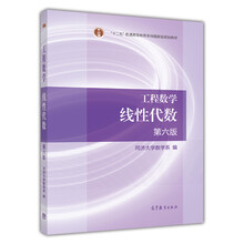 工程數(shù)學(xué)
