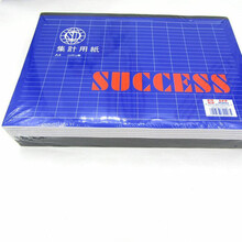 筆記本b4