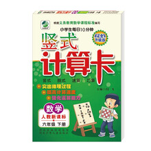 人教版六年級下冊