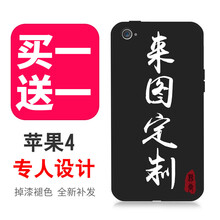 蘋(píng)果4手機(jī)殼diy