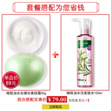 保濕美白套裝，讓你告別干燥肌膚