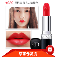 dior橙色口紅