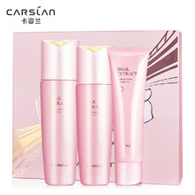 卡姿蘭（Carslan）套裝/禮盒保濕，補(bǔ)水，深層清潔