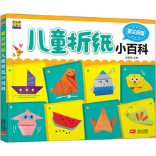 兒童折紙