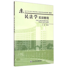 民法學(xué)