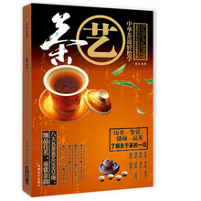 茶藝