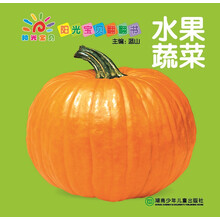 陽光寶貝翻翻書
