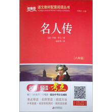 八年級教材