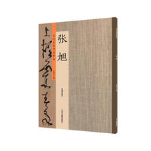 歷代名家書法