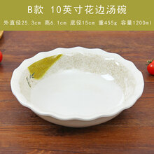 水飯盆