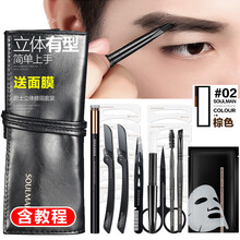 男式眉粉