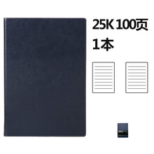 150頁本子