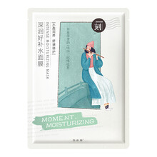 百雀羚（PECHOIN）面膜補(bǔ)水保濕，細(xì)致毛孔，提亮膚色