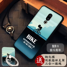 羊群 魅族15 手機(jī)殼/保護(hù)套