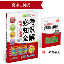 古詩(shī)詞