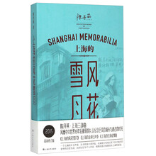 上海書評