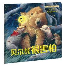 暖房子繪本