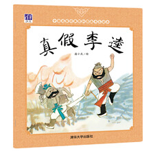 中國原創(chuàng)圖畫書