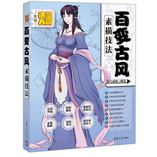 漫畫技法