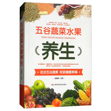 蔬菜水果