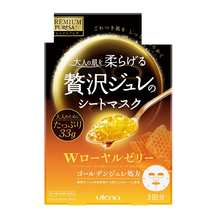 日本蜂皇漿面膜