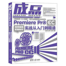 premiere pro cc