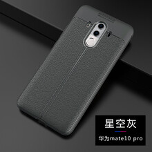天覺 華為mate10 pro 手機殼/保護套