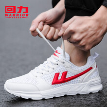 回力（Warrior）板鞋男款白紅 40
