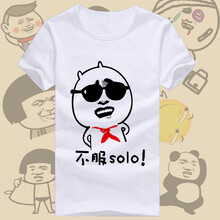 派尼美特 短袖 男士T恤 【14】不服SOLO S，XL，L，M