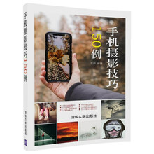 手機攝影技巧