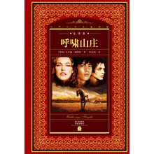 世界名著(zhù)典藏