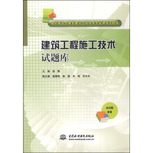 工程建筑技術(shù)
