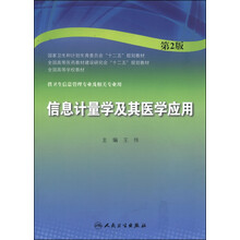 信息醫(yī)學(xué)