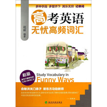 高考英語詞匯