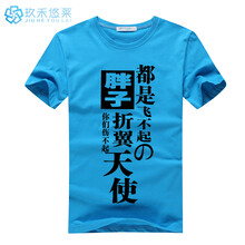 玖禾悠萊 短袖 男士T恤 藍(lán)色 S，XL，L，加大，M，XXL，XXXL